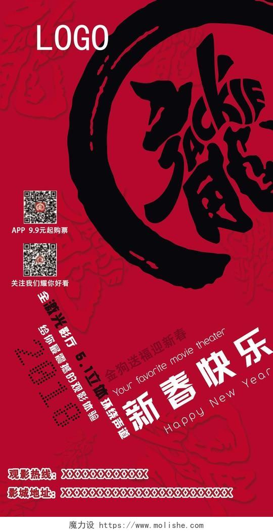 中国风电影促销海报模板